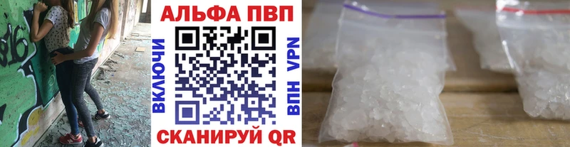 Альфа ПВП Соль Берёзовка