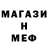 МЕТАДОН кристалл marisha st