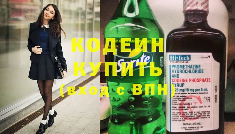 Кодеиновый сироп Lean Purple Drank  где купить наркотик  blacksprut зеркало  Берёзовка 