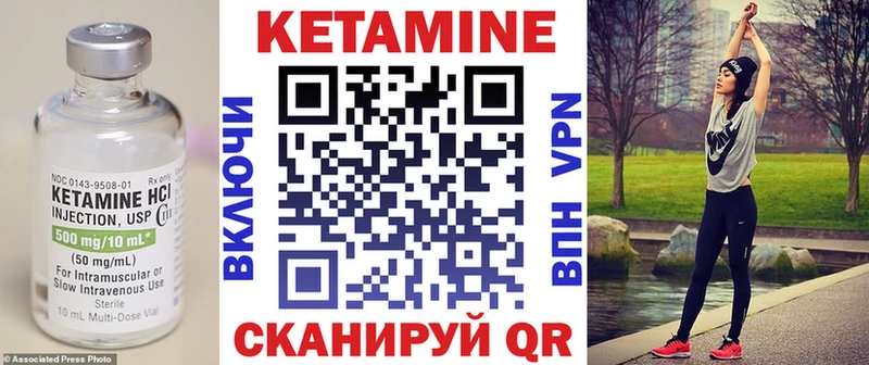 Кетамин VHQ  Берёзовка 