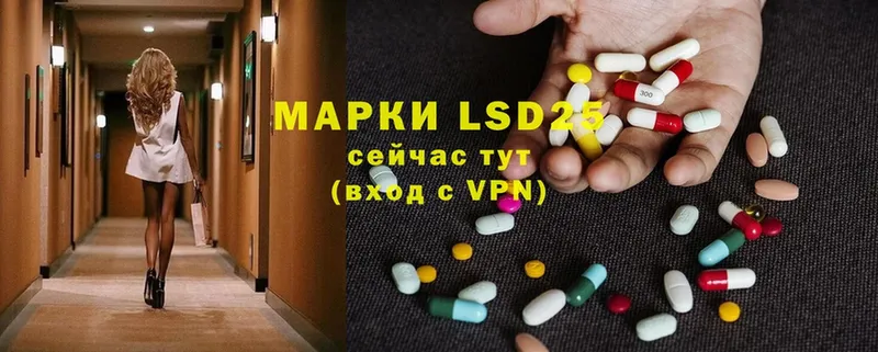 LSD-25 экстази кислота  Берёзовка 