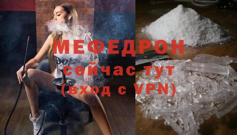 закладка  MEGA рабочий сайт  Меф VHQ  Берёзовка 